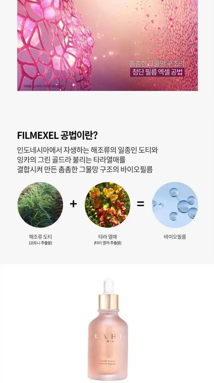 [촉촉광채/톤리셋] 가히 블레미쉬 앰플 30ml 상세페이지 9